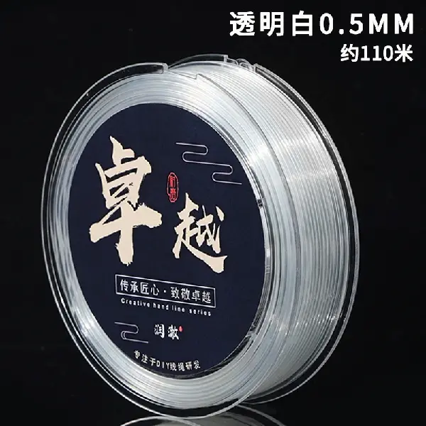 Thickness 0.5mm, transparent white, about 110 meters - transparent box,chaincharmsupply.com