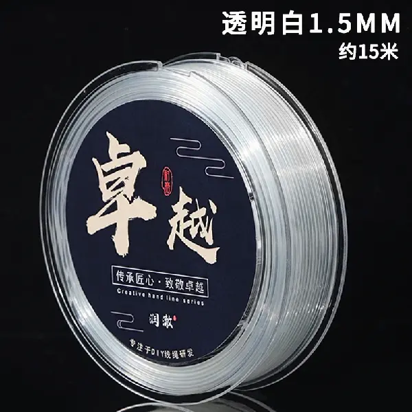 Thickness 1.5mm, transparent white, about 15 meters - transparent box,chaincharmsupply.com