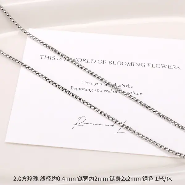 #03 style 2.0 square pearl steel color 1 meter/pack,chaincharmsupply.com