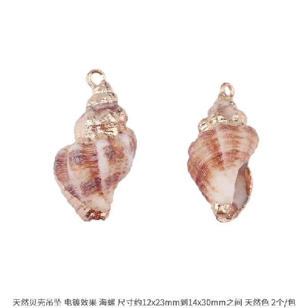 Style 1 Conch-natural color 2 pcs/pack,chaincharmsupply.com