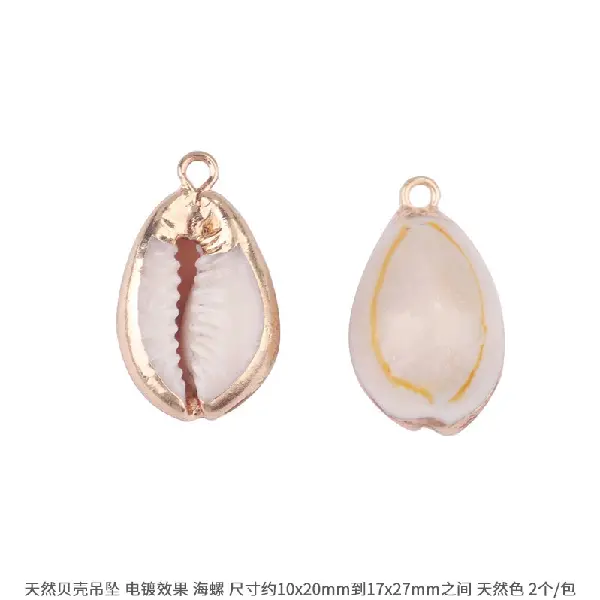 Style 2 Conch-natural color 2 pcs/pack,chaincharmsupply.com