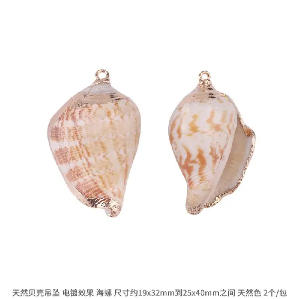 Style 8 Conch-natural color 2 pcs/pack,chaincharmsupply.com