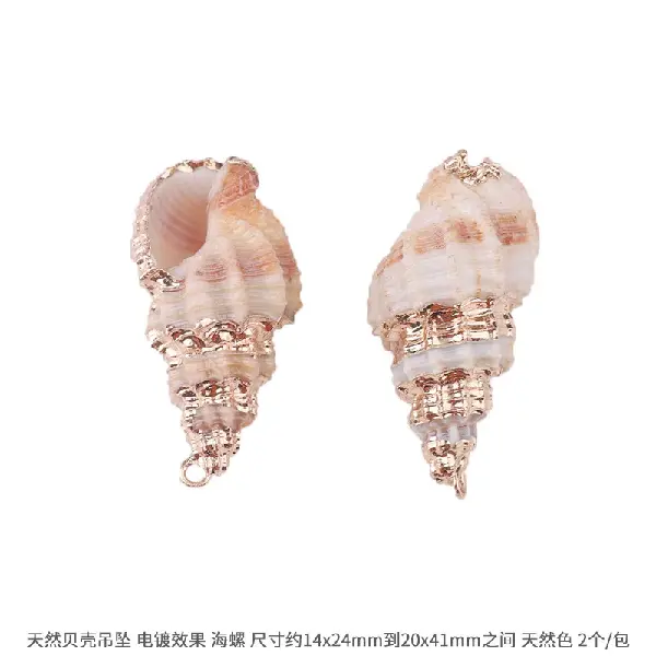 Style 12 Conch-natural color 2 pcs/pack,chaincharmsupply.com