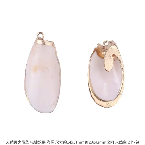 Style 13 Conch-natural color 2 pcs/pack,chaincharmsupply.com