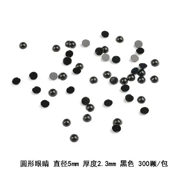 Round diameter about 5mm black 300 pieces/pack,chaincharmsupply.com