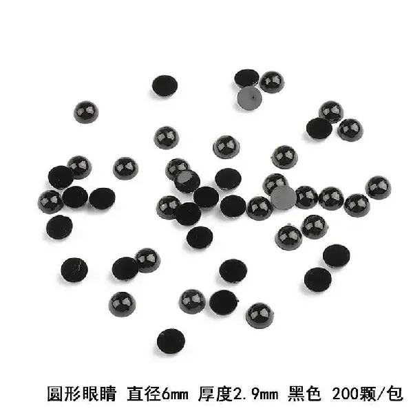 Round diameter about 6mm, black, 200 pieces/pack,chaincharmsupply.com